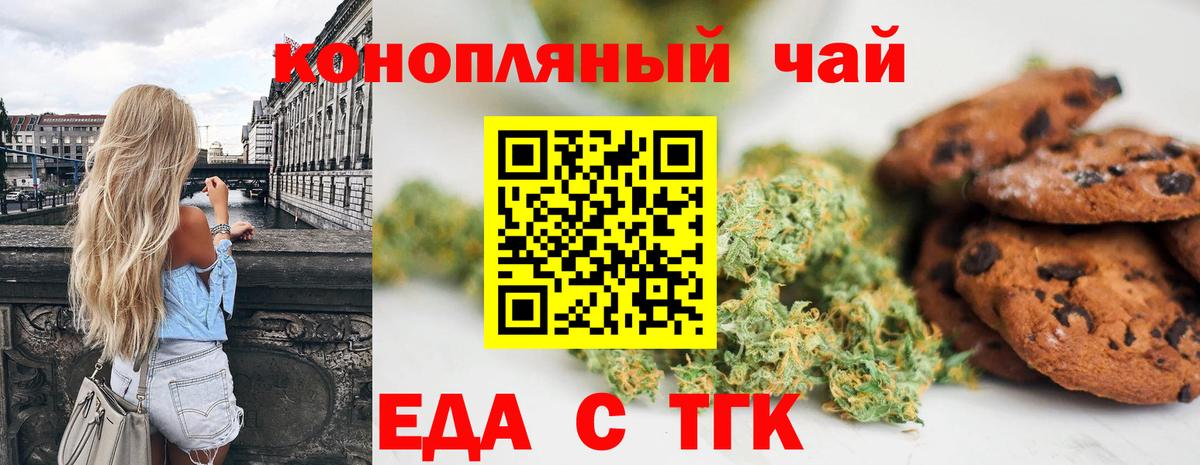 Жигулёвск  Canna-Cookies конопля  Вход с VPN 