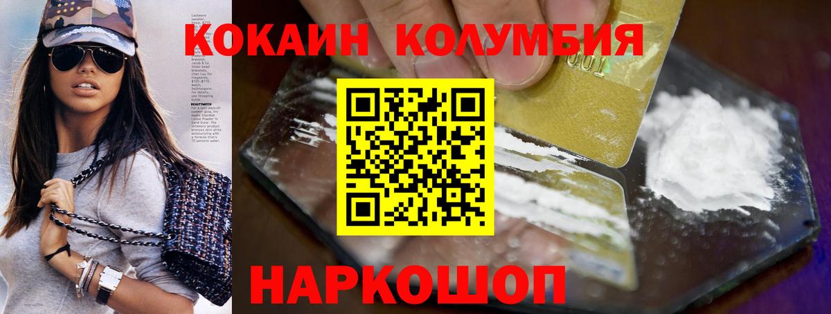 КОКАИН Fish Scale  КОКАИН  Жигулёвск  Вход с VPN 