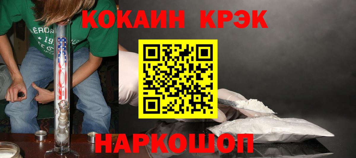COCAIN  Вход с VPN  Мефедрон кристаллы  АМФ кристаллы  Гашиш  МДМА  Жигулёвск  ГАШИШ  Канабис 