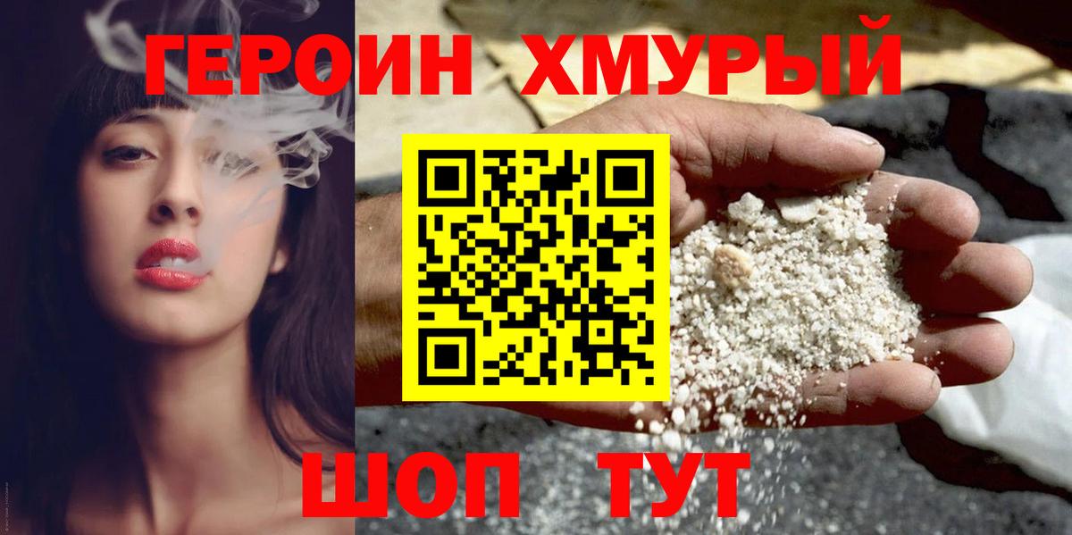 Жигулёвск  ГЕРОИН Афган  Вход с VPN 
