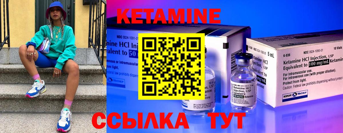 Кетамин ketamine  Вход с VPN  Жигулёвск  гидра как войти  КЕТАМИН ketamine 