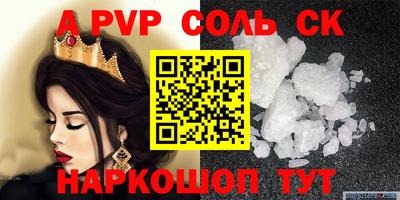 прущие крисы Балаково