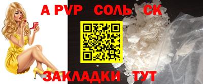 прущие крисы Балаково