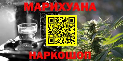 гашишное масло Балашиха
