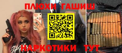 гашишное масло Балашиха