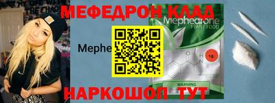 меф VHQ Балахна
