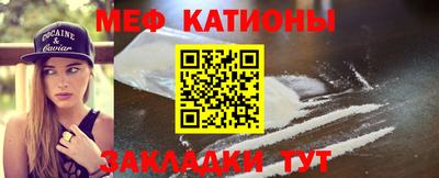 меф VHQ Балахна