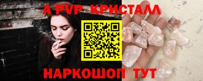 прущие крисы Балаково