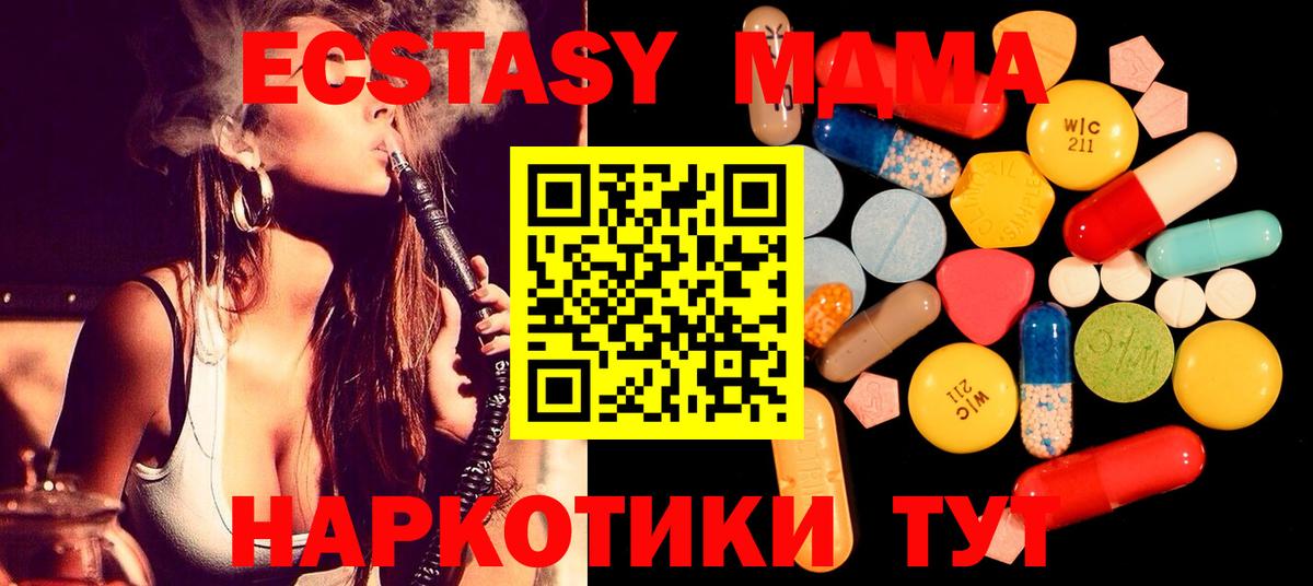 MDMA crystal Жигулёвск