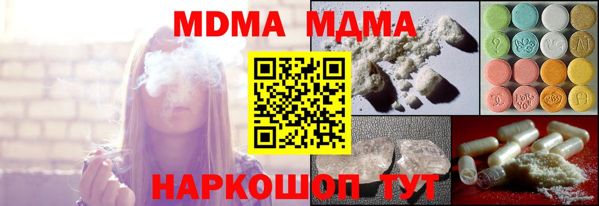 Жигулёвск  МДМА VHQ  Вход с VPN 