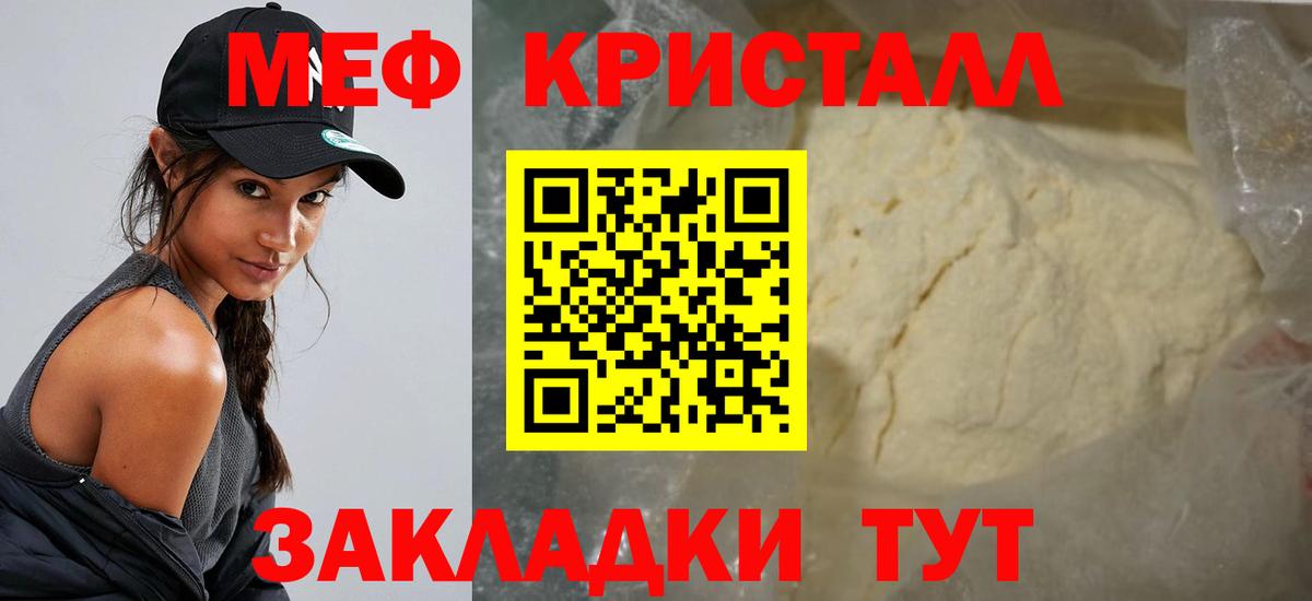 Жигулёвск  МЕФ mephedrone  kraken рабочий сайт  Вход с VPN 