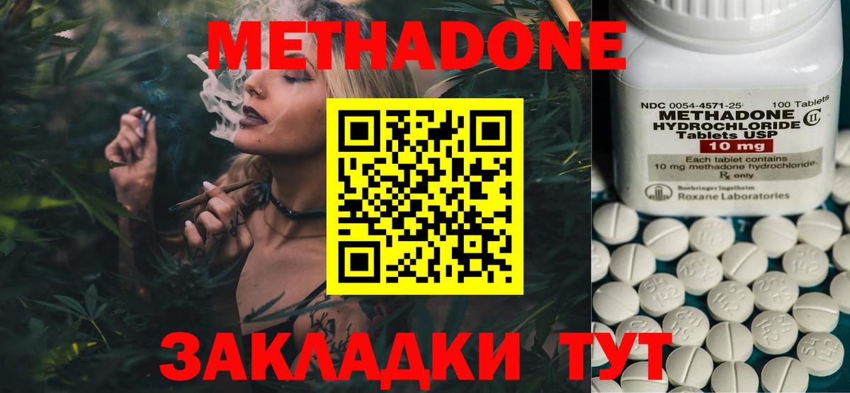 Метадон мёд Жигулёвск
