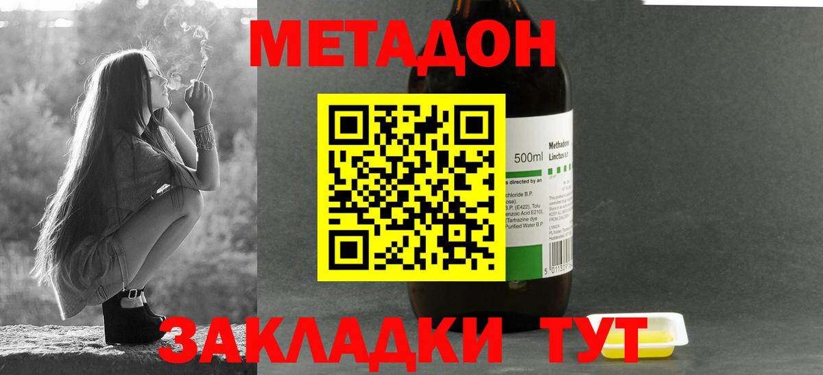 сайты даркнета состав  МЕТАДОН белоснежный  Вход с VPN  Жигулёвск 