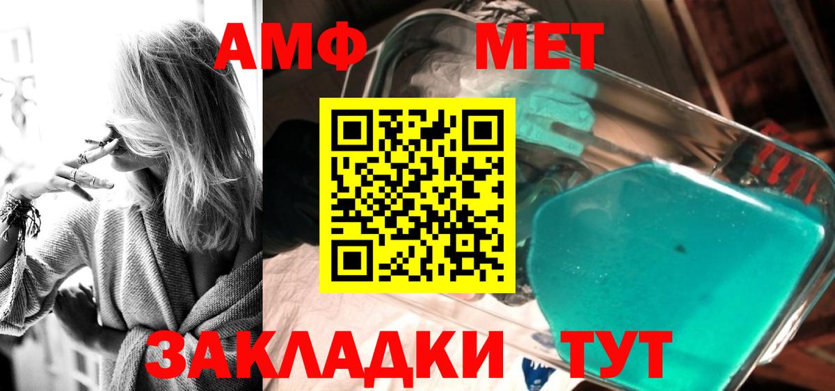 МЕТАМФЕТАМИН кристалл  Метамфетамин  Жигулёвск  Вход с VPN 