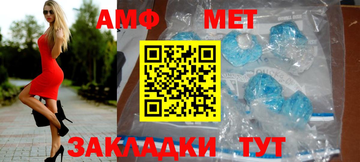 Метамфетамин мет Жигулёвск