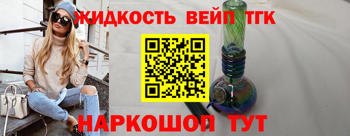 Жигулёвск  ТГК THC oil  ТГК вейп  Вход с VPN 
